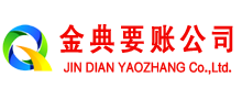 矿区讨债公司
